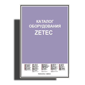 Zetec x katalogi от производителя ZETEC